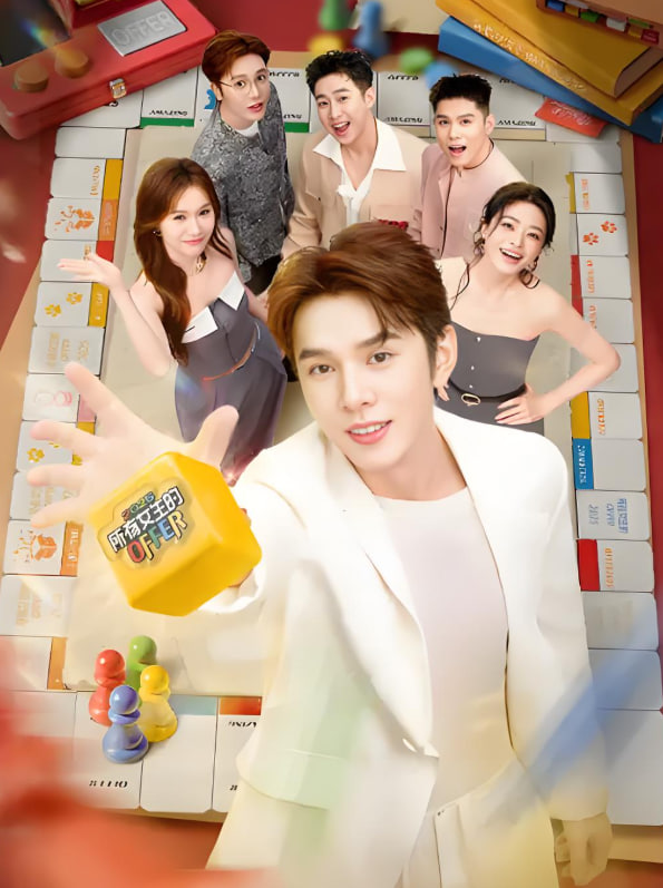 所有女生的OFFER 2025