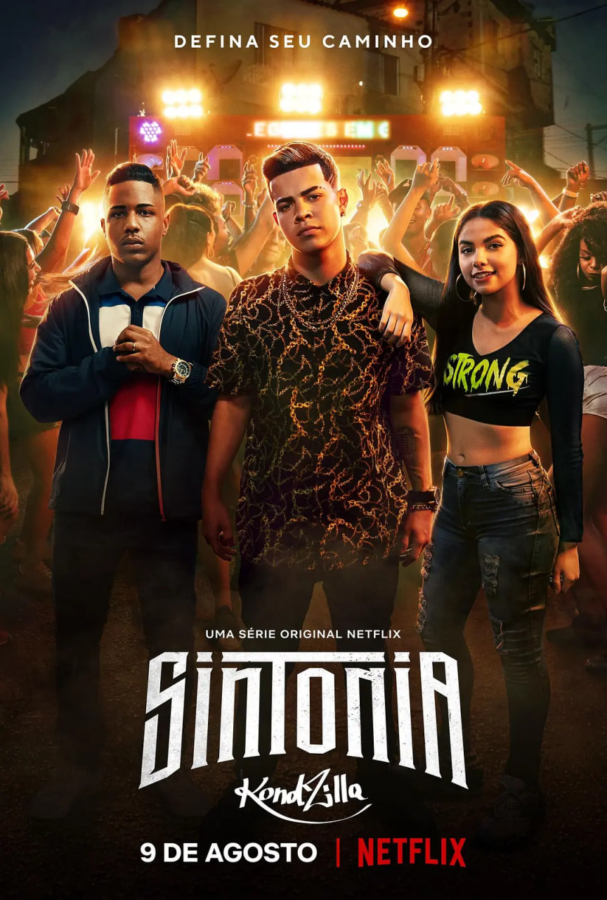 街角少年 第一季