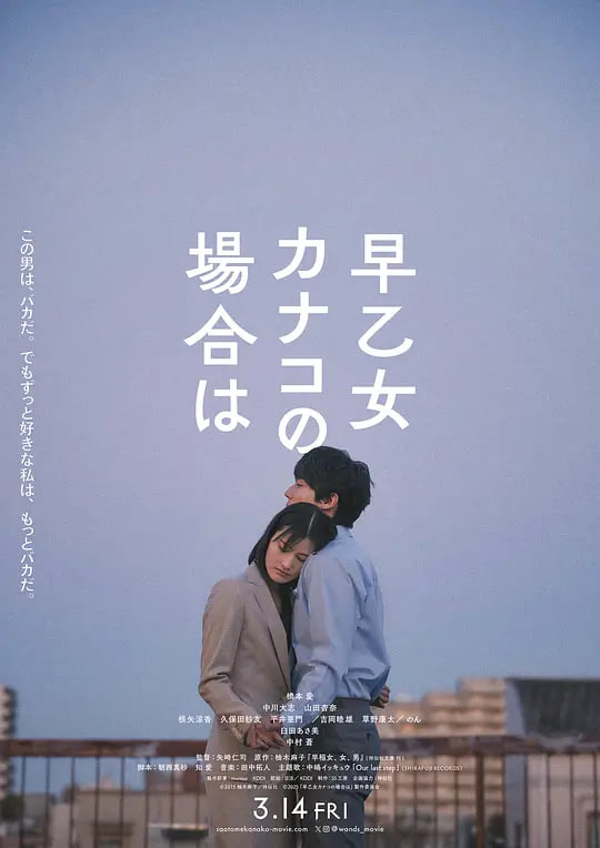 以早乙女香夏子为例