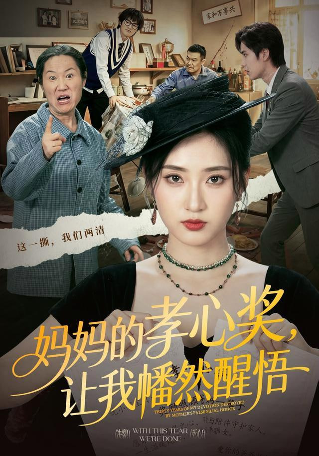 妈妈的孝心奖，让我幡然醒悟
